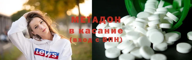 Метадон methadone  Ржев 